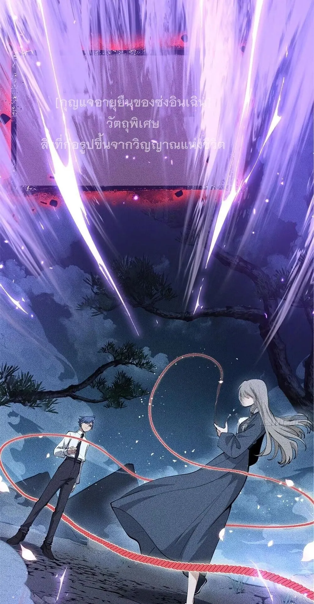 Gatekeeper of the Boundless Worlds ตอนที่ 190 หน้า 5
