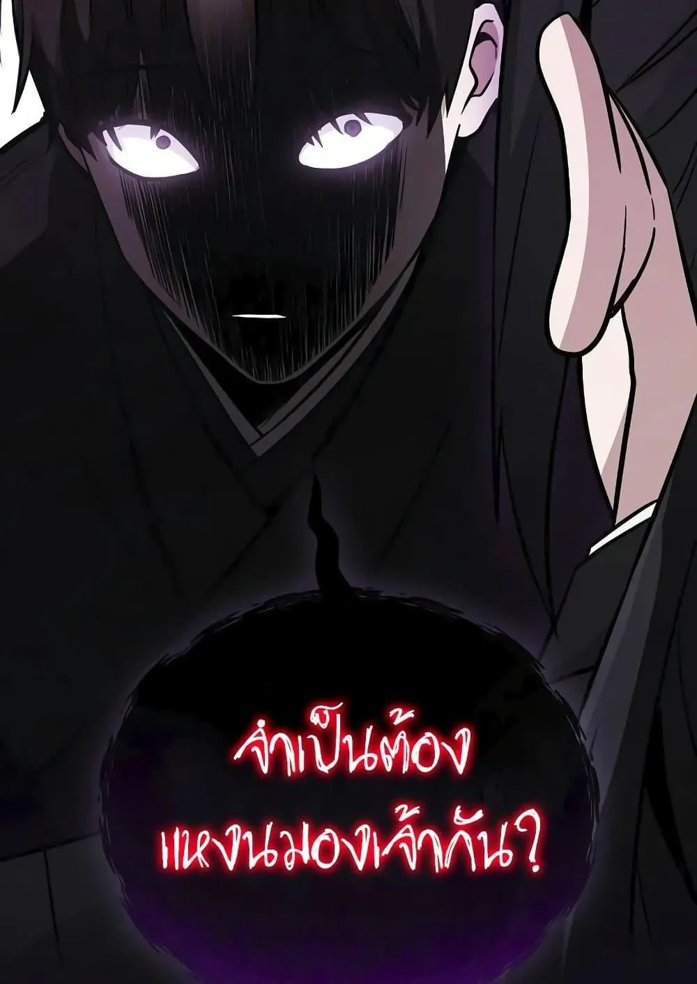 Mount Hua Sect’s Genius Phantom Swordsman ตอนที่ 3 หน้า 123