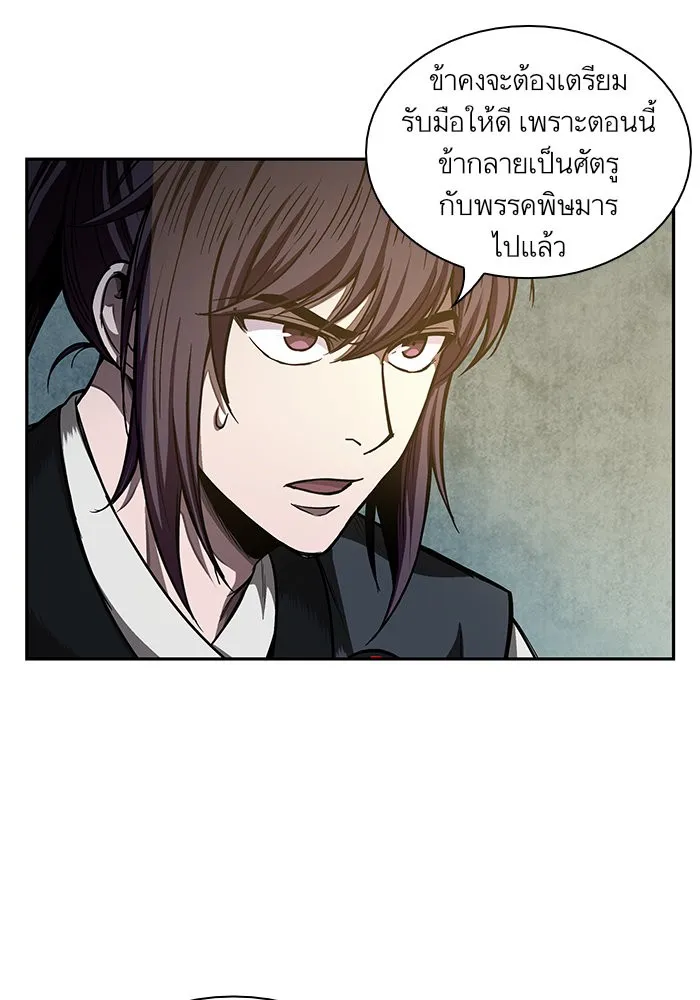 Nano Machine Chapter 43 หน้า 75