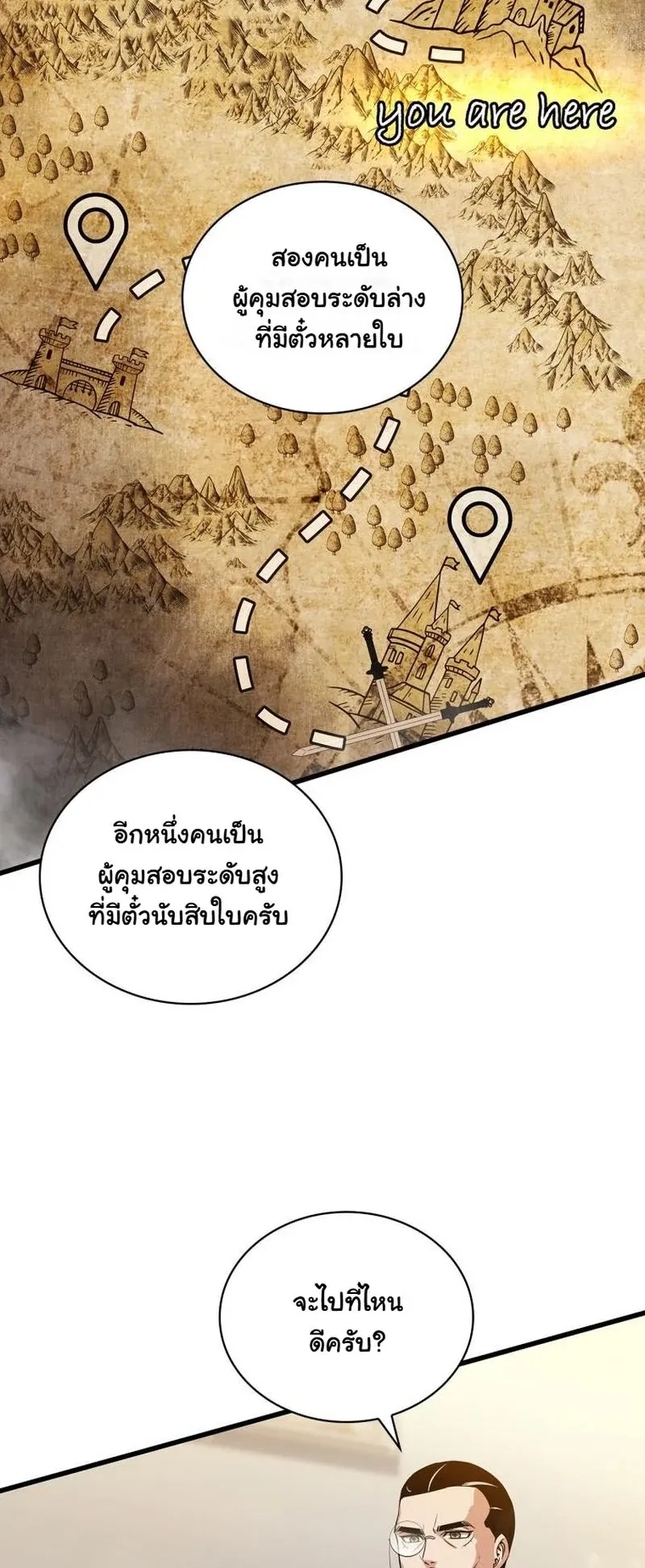 I Became the Academy Villain’s Daughter ตอนที่ 5 หน้า 56