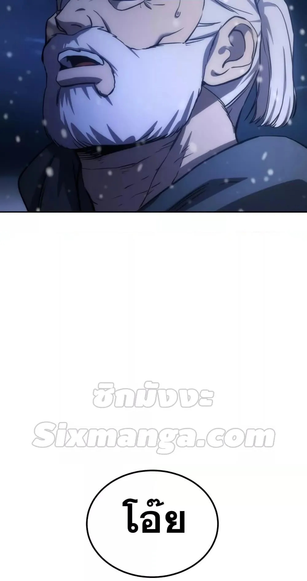 Star-Embracing Swordmaster ตอนที่ 5 หน้า 120