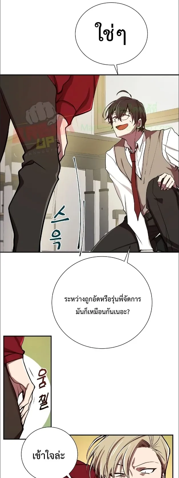 My School Life Pretending To Be a Worthless Person ตอนที่ 2 หน้า 39