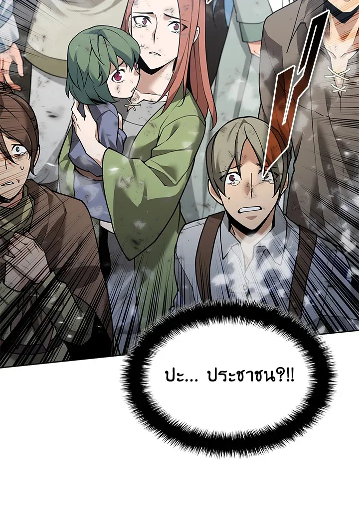 Overgeared ตอนที่ 272 หน้า 17