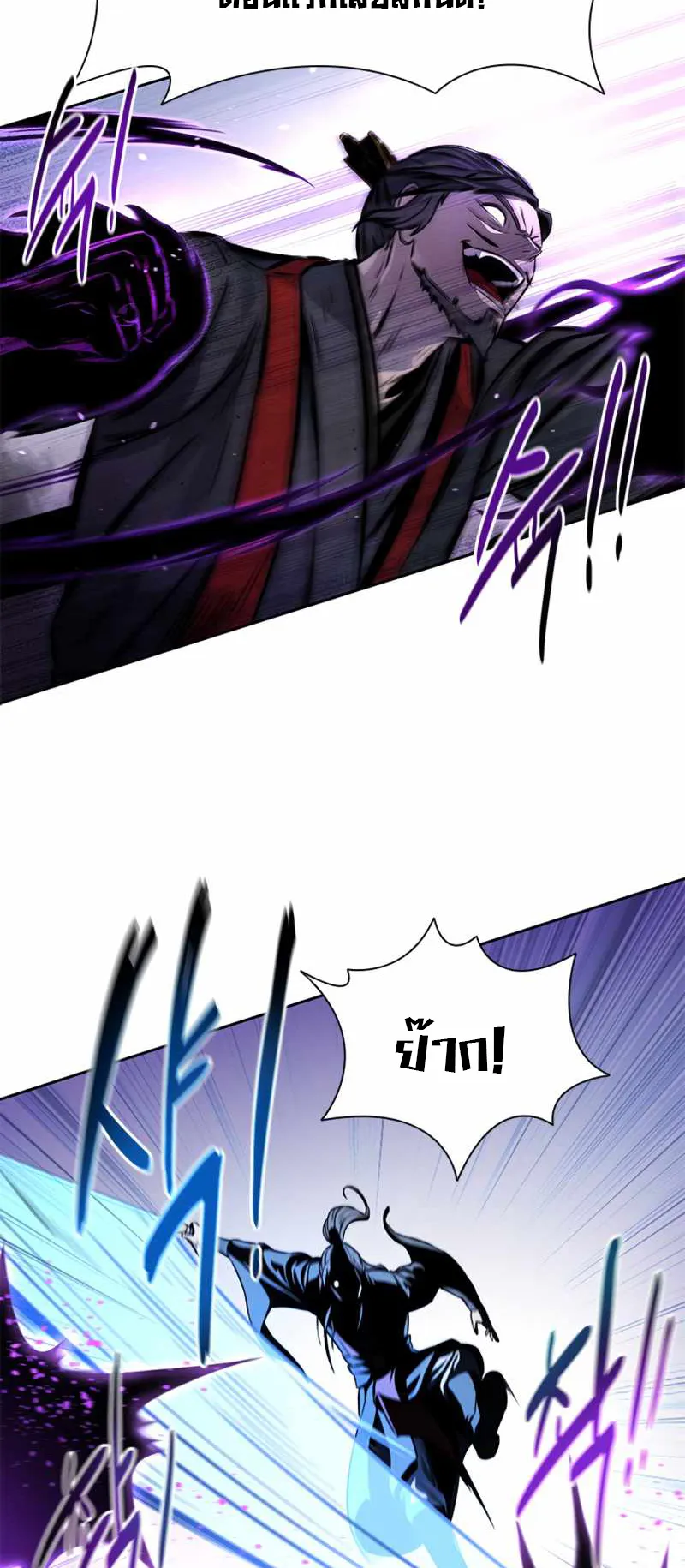 Moon Shadow Sword Emperor ตอนที่ 1 หน้า 35