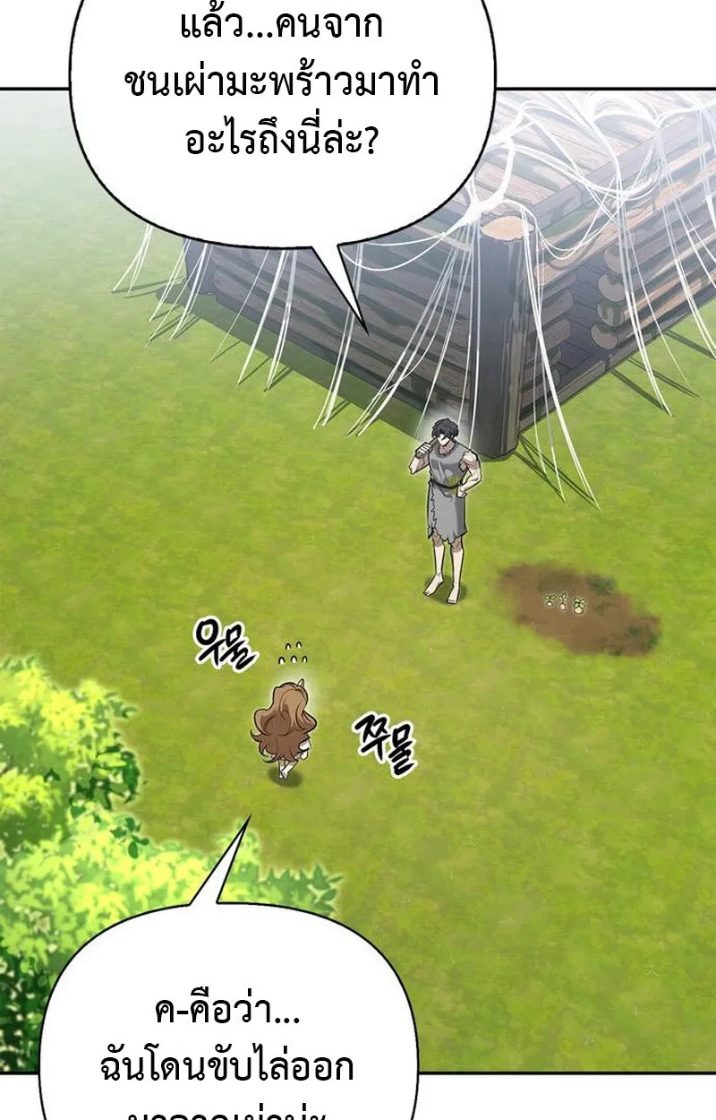 S-Class Hunter Heals with Monsters ตอนที่ 5 หน้า 71