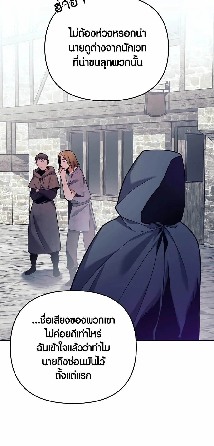 Trash of A Dark Fantasy ตอนที่ 2 หน้า 68