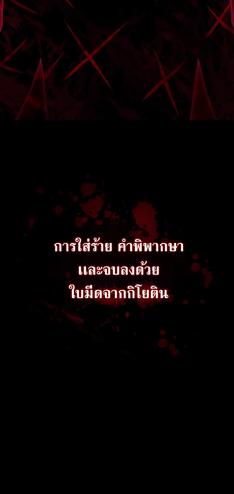 Revenge of the Iron-Blooded Sword Hound ตอนที่ 2 หน้า 9