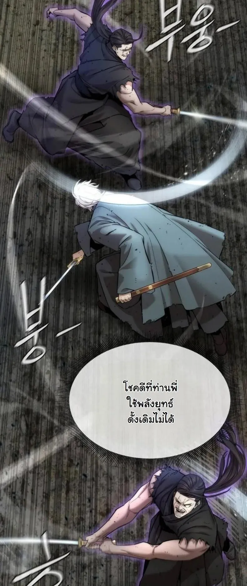 A Regressor’s Tale of Cultivation ตอนที่ 14 หน้า 6