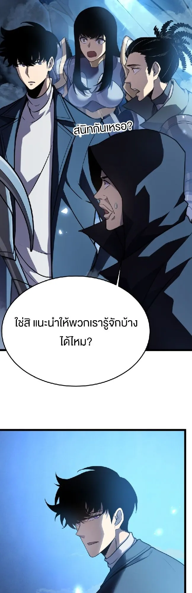Rebirth My Vengeance Through the Mirror ตอนที่ 11 หน้า 26