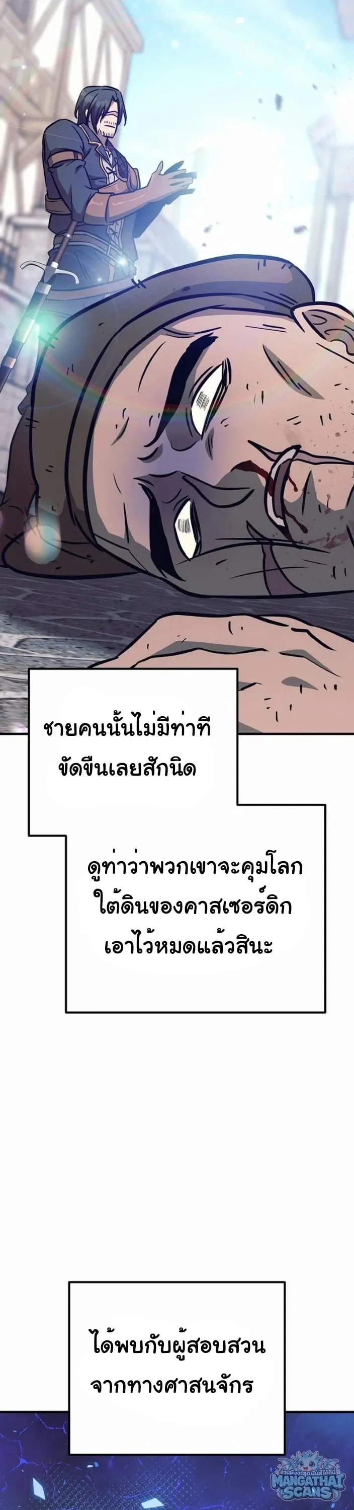 A Rogue Guard in a Medieval Fantasy ตอนที่ 32 หน้า 35