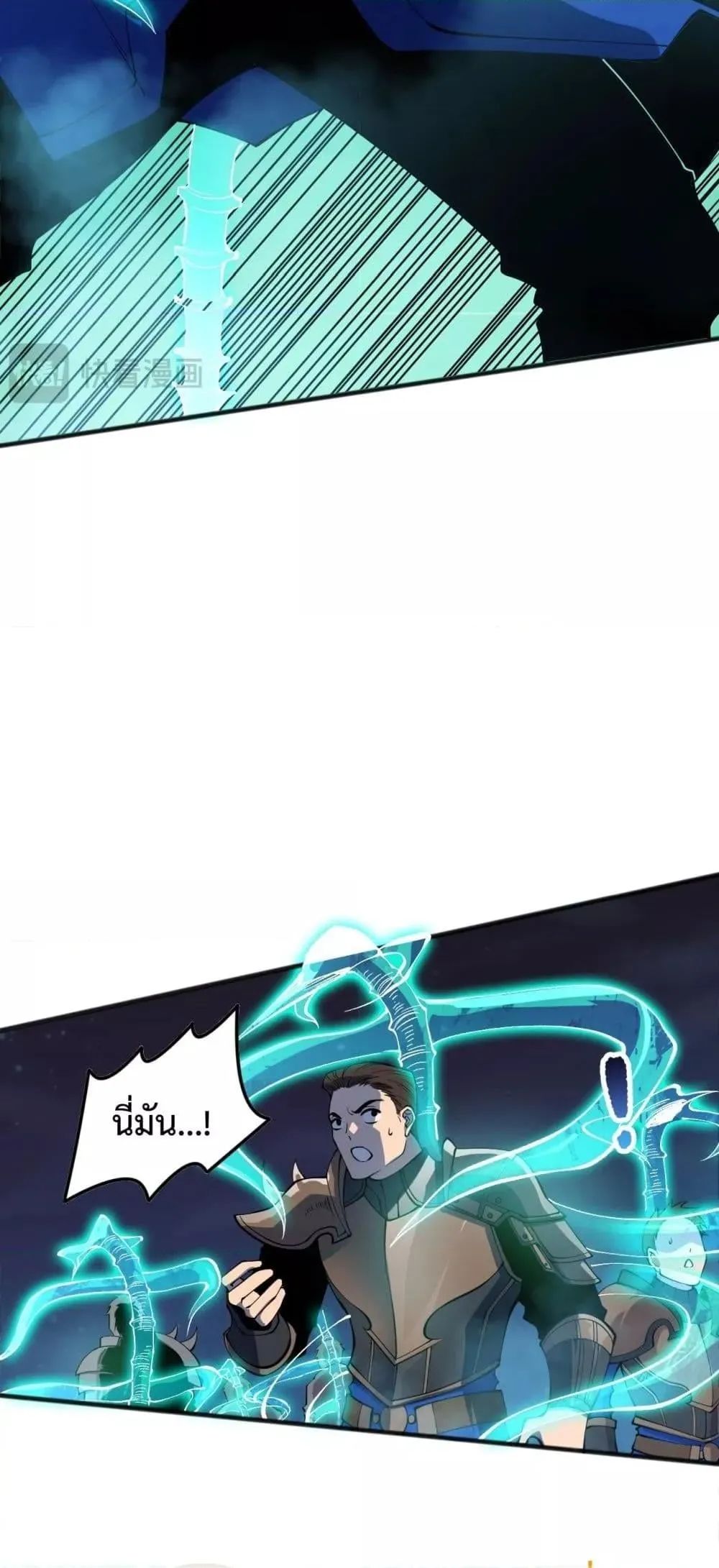Disastrous Necromancer ตอนที่ 115 หน้า 39