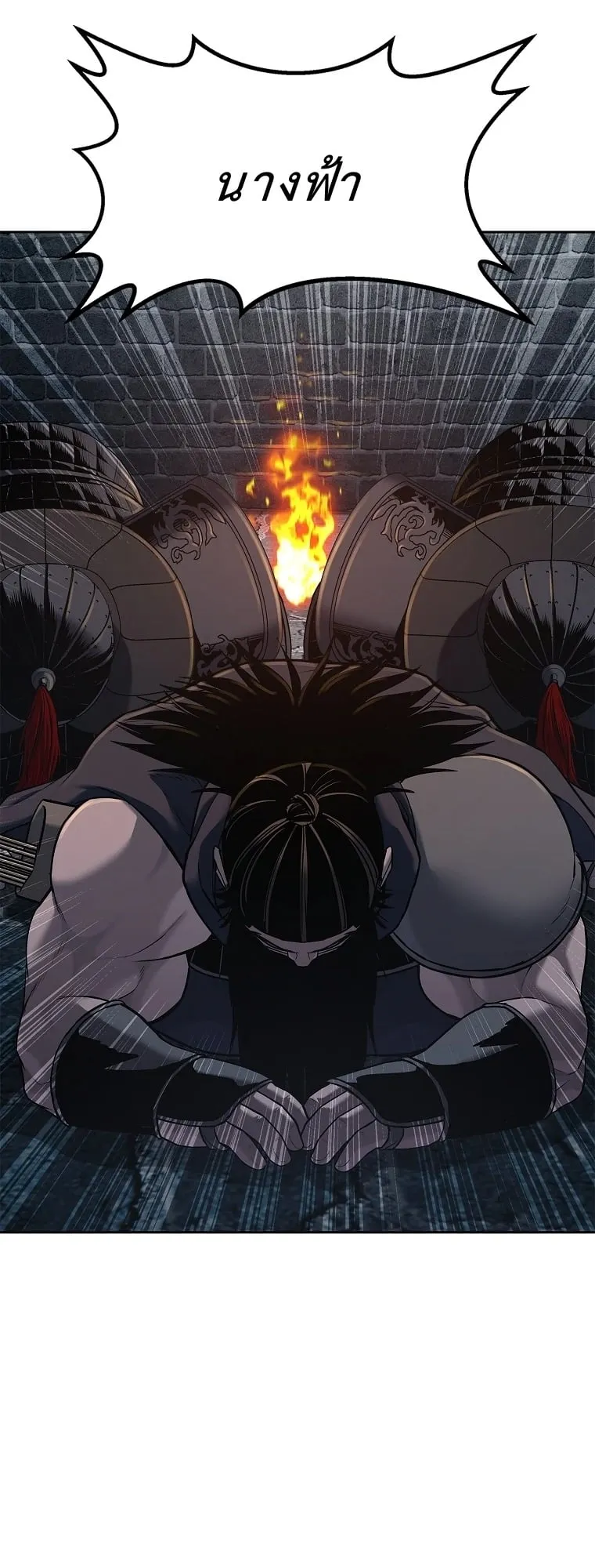 The Iron Emperor ตอนที่ 21 หน้า 76