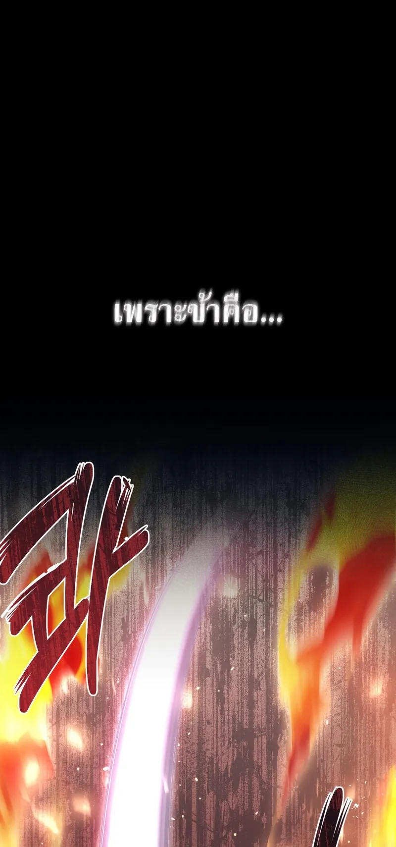 Reborn as the Enemy Prince ตอนที่ 1 หน้า 39