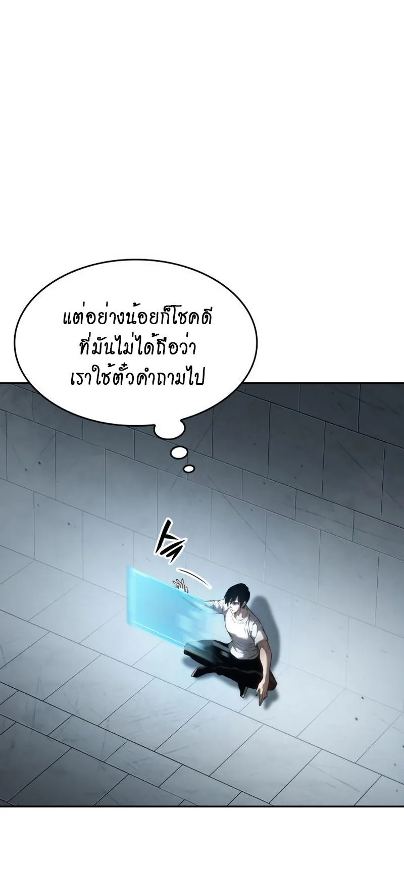 The Boundless Necromancer ตอนที่ 14 หน้า 50