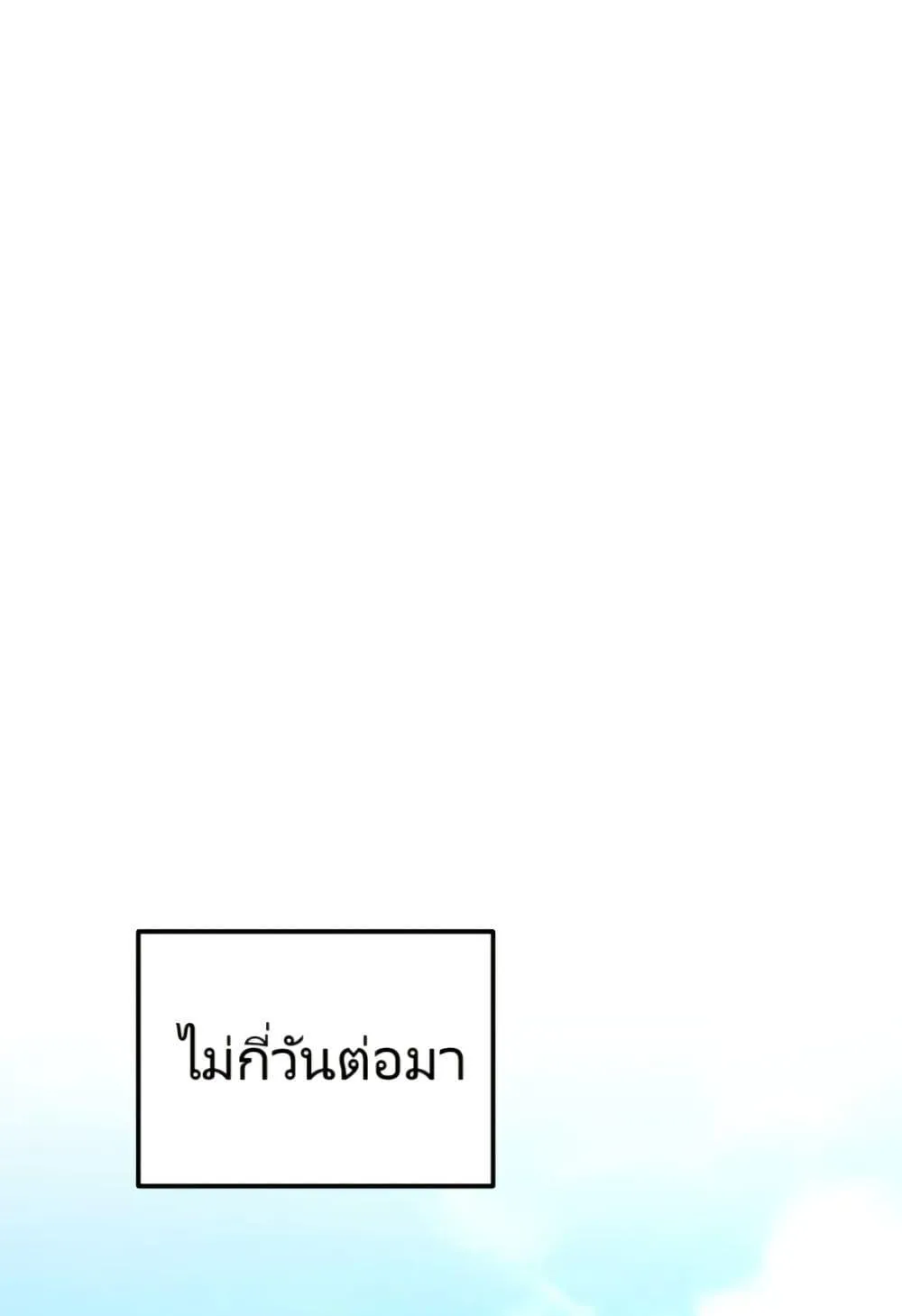 The Cop Is Too Strong ตอนที่ 7 หน้า 101