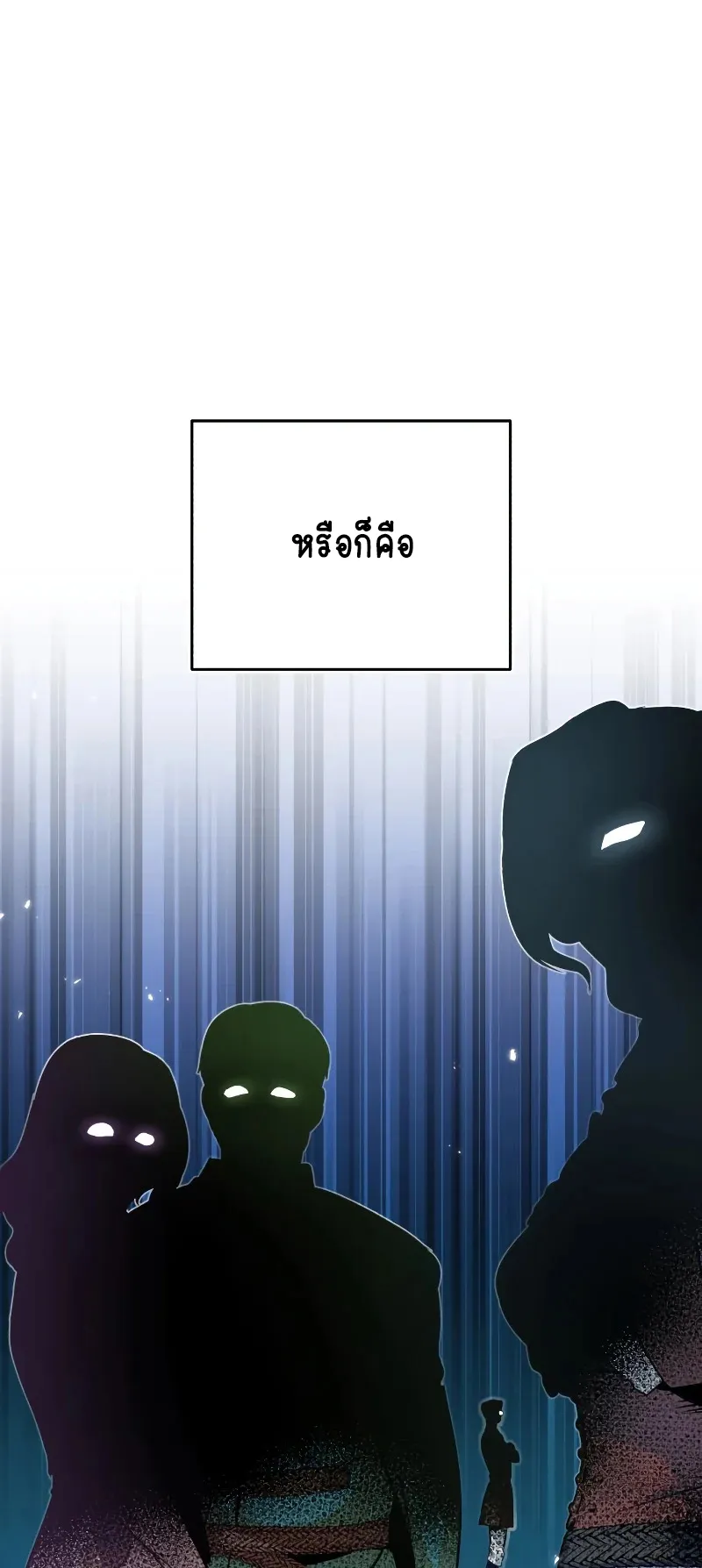 The Academy’s Undercover Professor ตอนที่ 6 หน้า 12