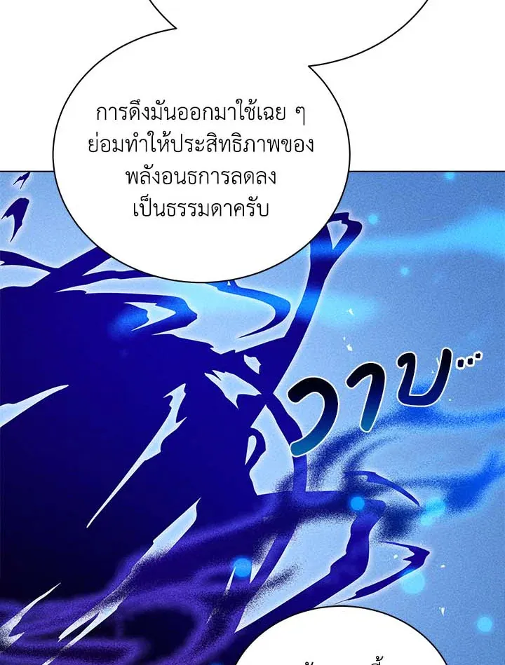 Necromancer Academy’s Genius Summoner Chapter 33 หน้า 28