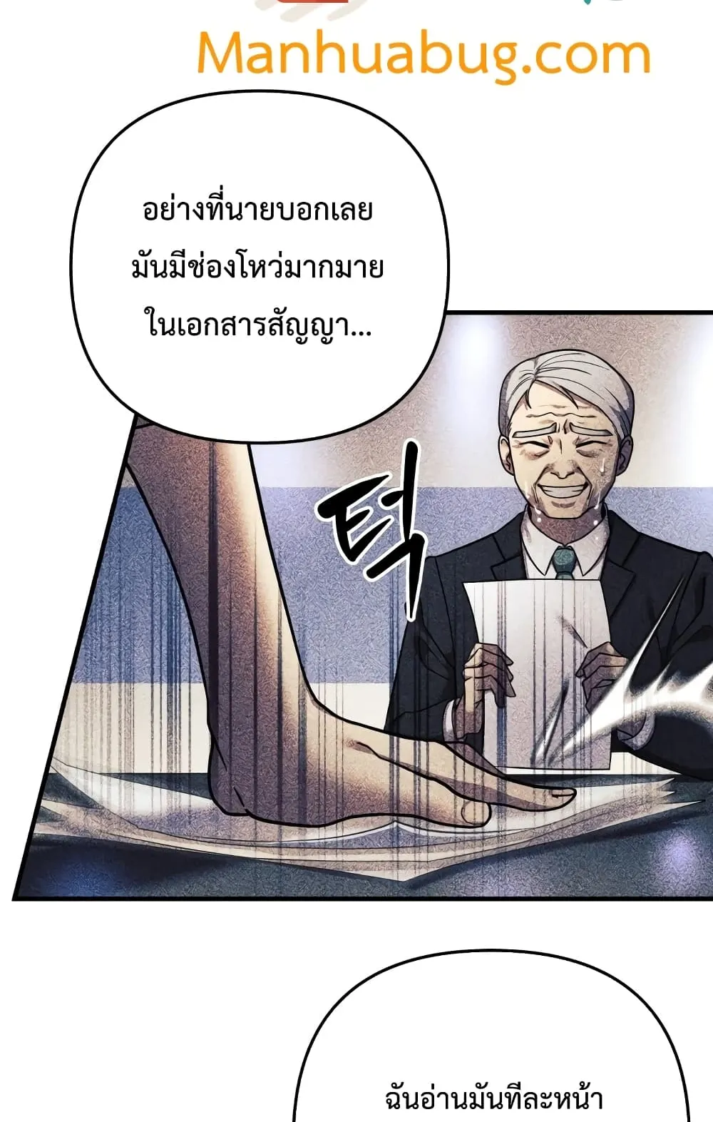 My Daughter is the Final Boss ตอนที่ 5 หน้า 39