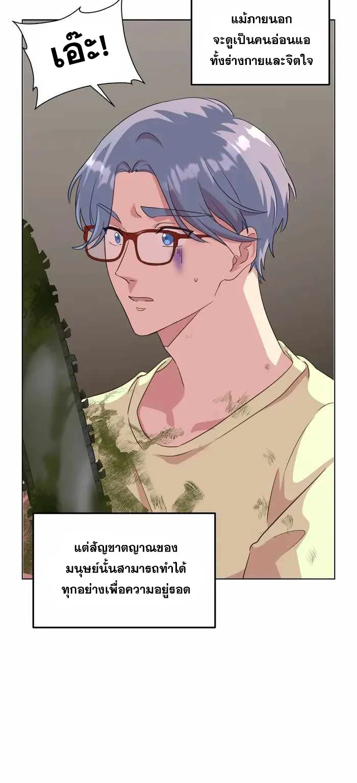 Everyone Regressed Except Me ตอนที่ 2 หน้า 27