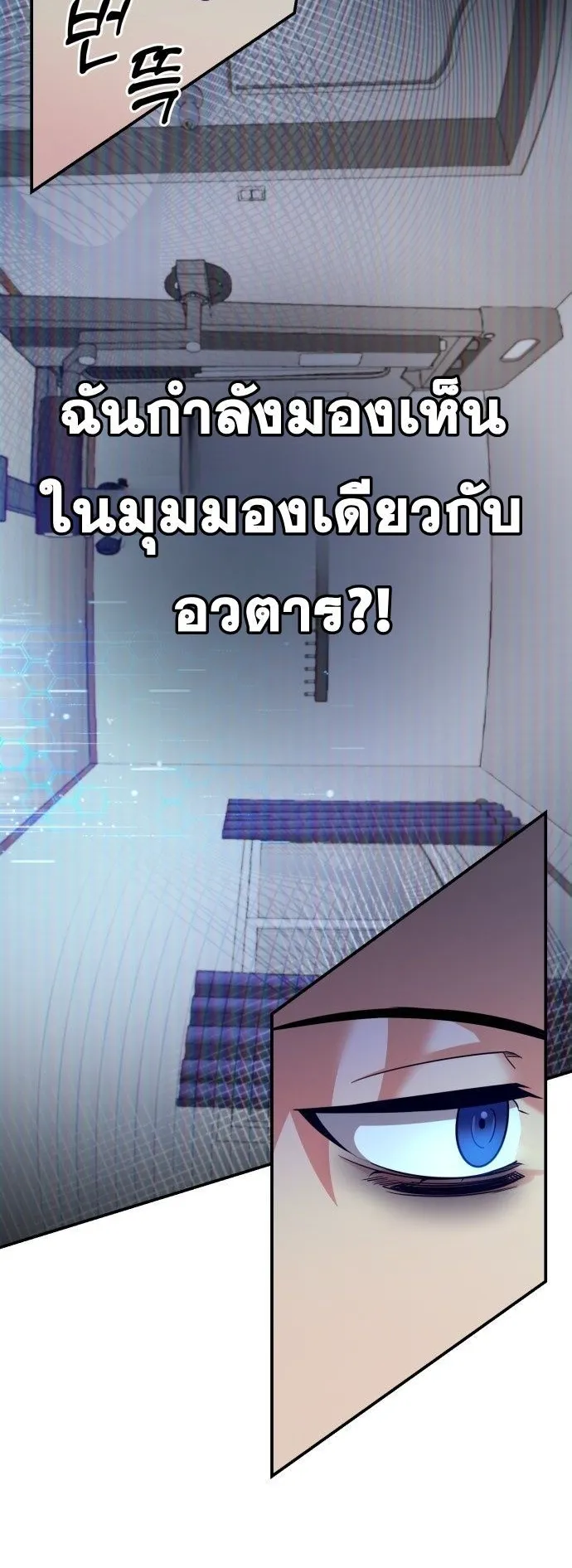 Sovereign of the Infinite Clones ตอนที่ 1 หน้า 57