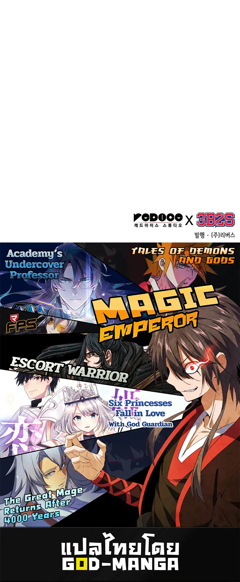 Nano Machine Chapter 142 หน้า 55