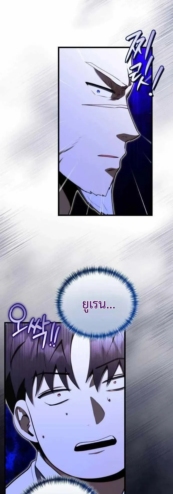 The Eldest Son of the Marquis House is a Martial Artist ตอนที่ 2 หน้า 41