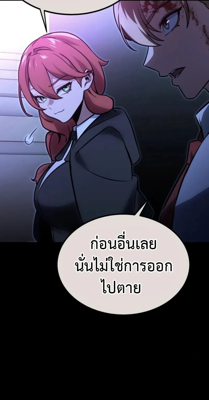 The Extra’s Academy Survival Guide ตอนที่ 10 หน้า 67