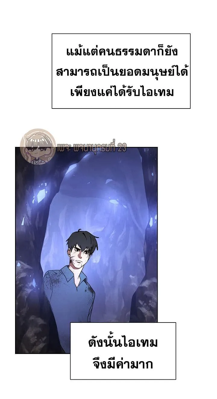 The Live ตอนที่ 5 หน้า 14