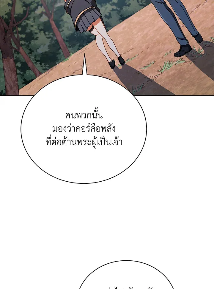 Necromancer Academy’s Genius Summoner Chapter 37 หน้า 11
