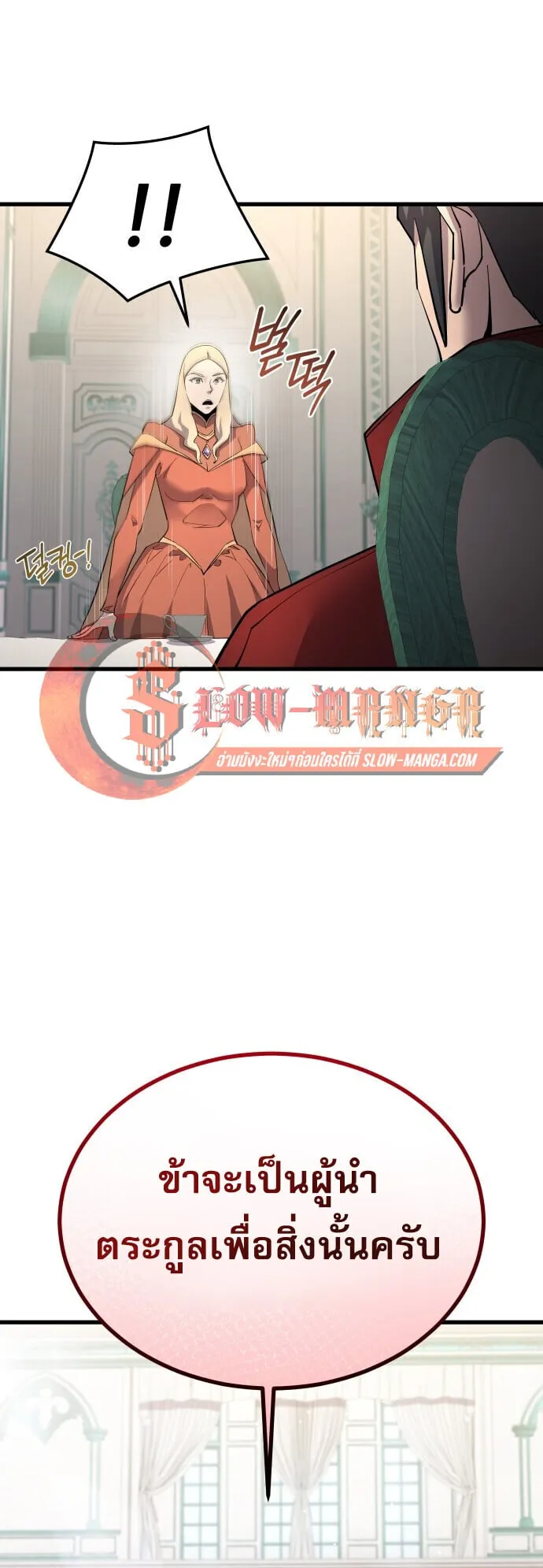 The Genius Mage Who Uses His Fists ตอนที่ 66 หน้า 30