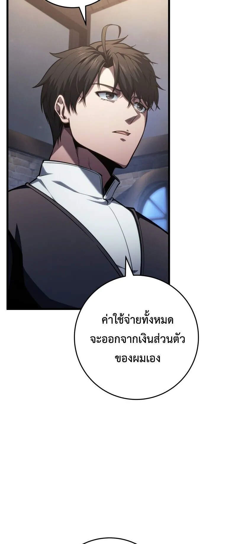 A Dragonslayer’s Peerless Regression ตอนที่ 65 หน้า 34