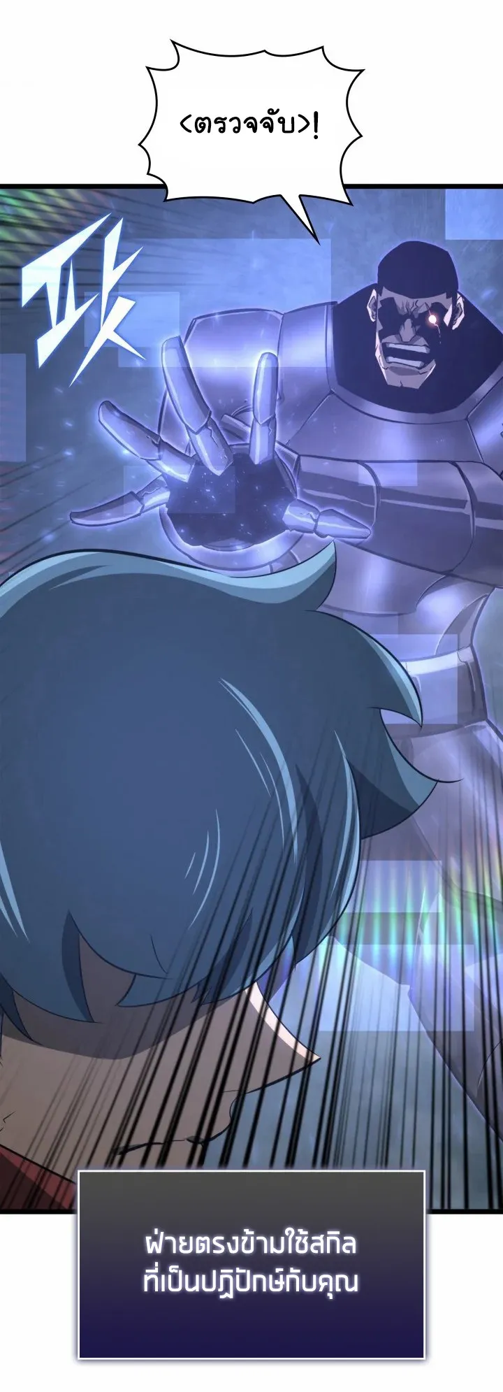 Return of the SSS-Class Ranker ตอนที่ 7 หน้า 32