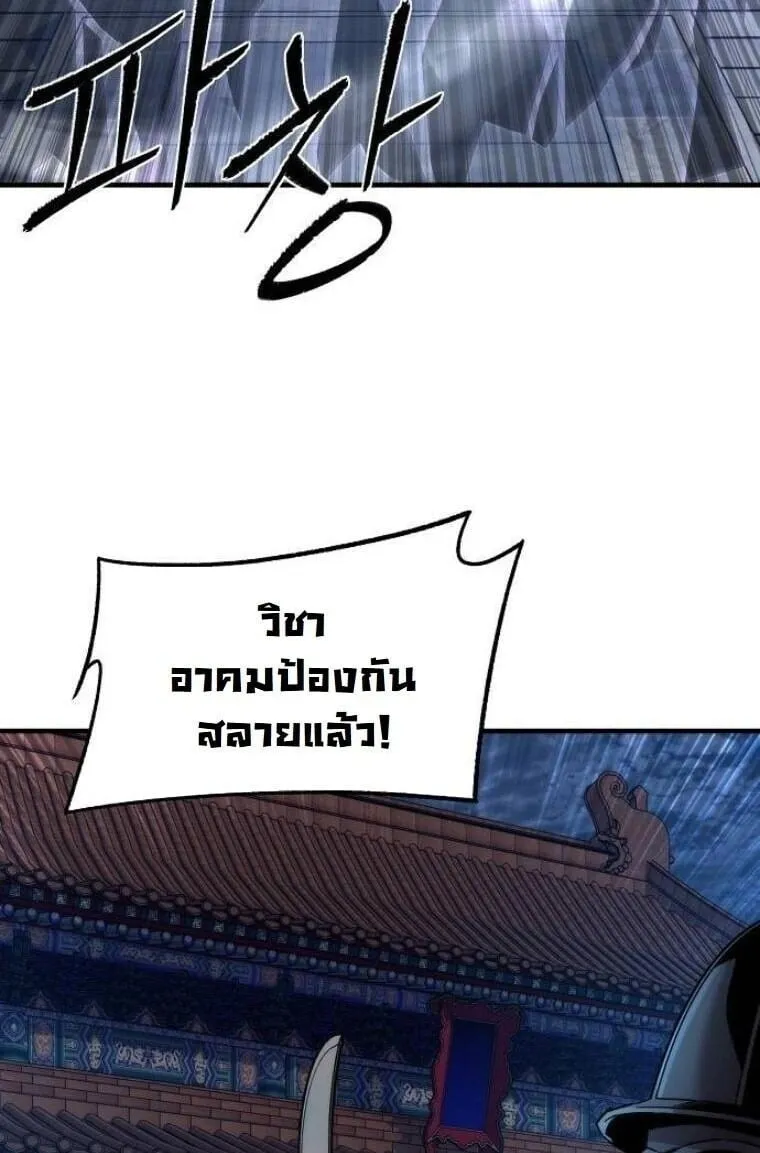 A Regressor’s Tale of Cultivation ตอนที่ 20 หน้า 66