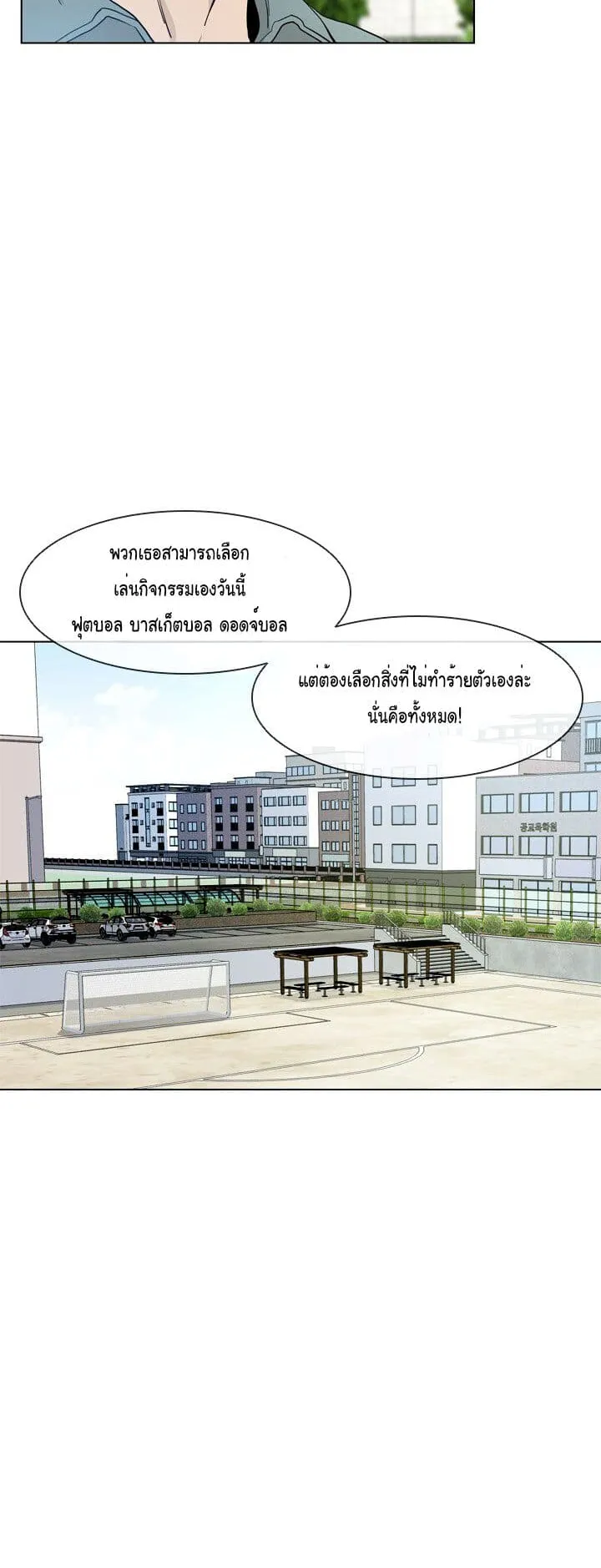 God of Blackfield ตอนที่ 4 หน้า 58