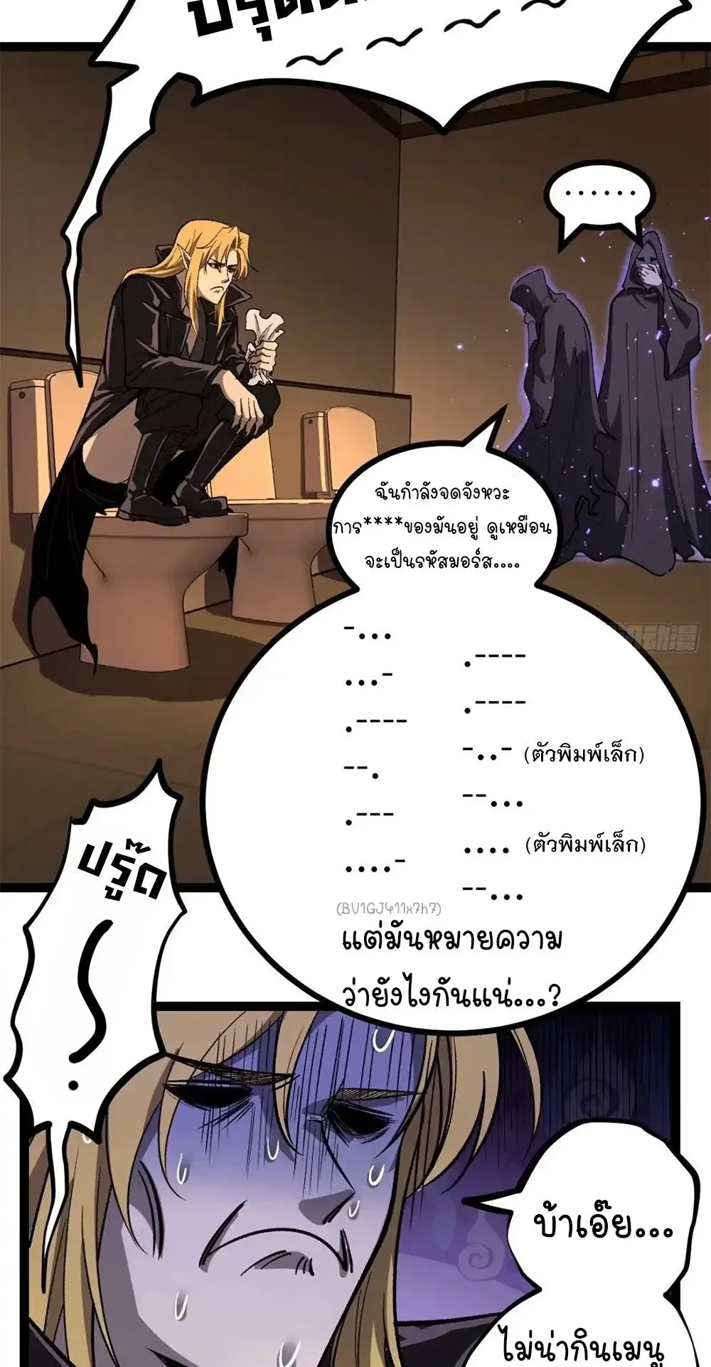 Gatekeeper of the Boundless Worlds ตอนที่ 165 หน้า 13