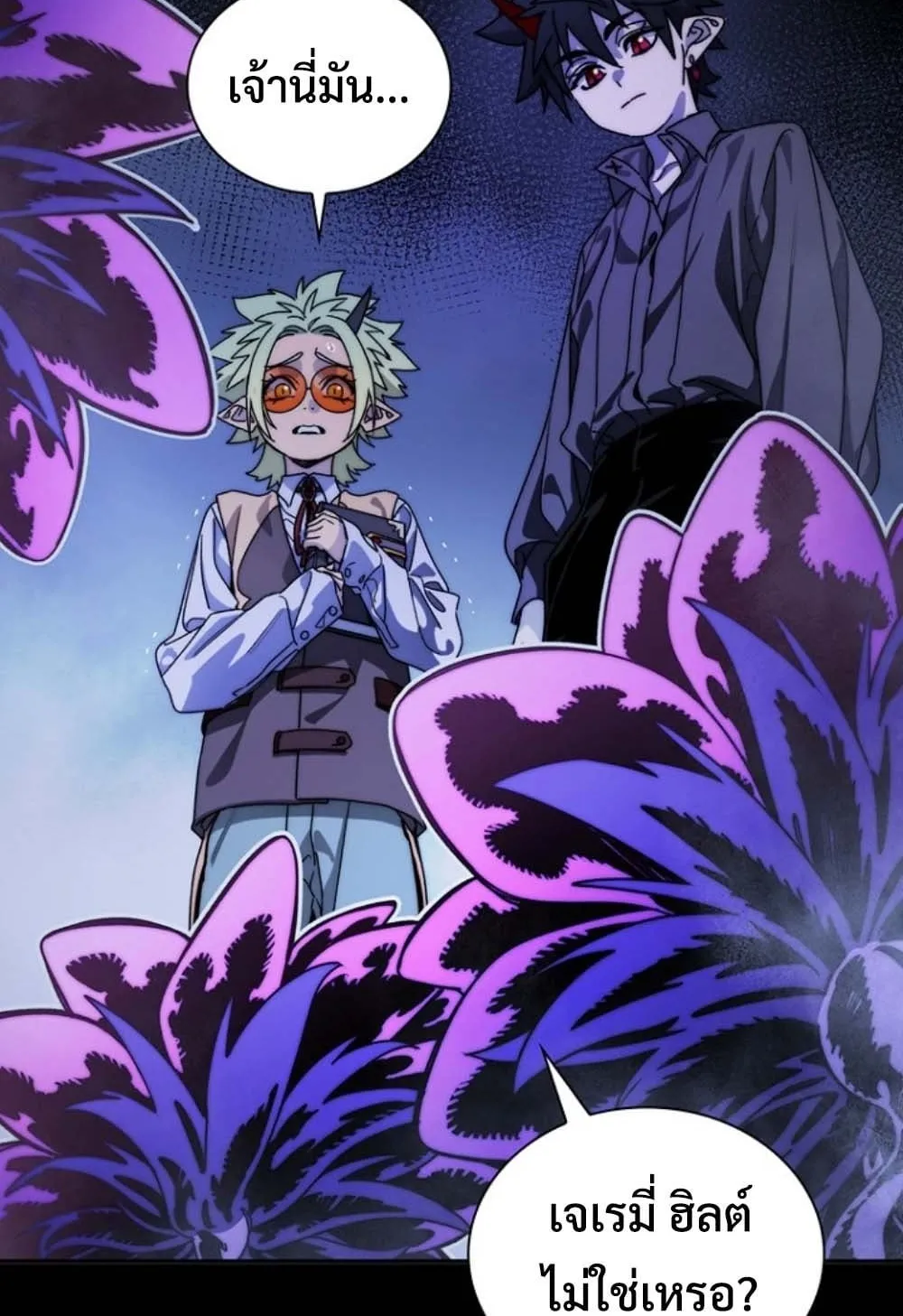 The 18-Year Old Demon King ตอนที่ 4 หน้า 45