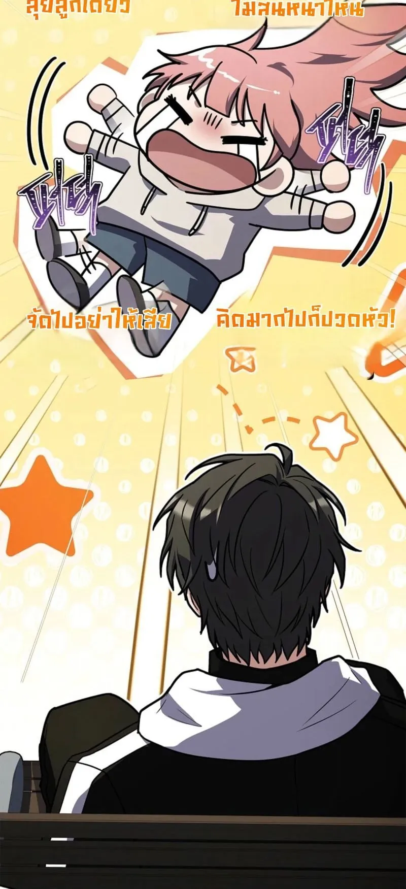 Only I Have an EX-Grade Summon ตอนที่ 16 หน้า 13