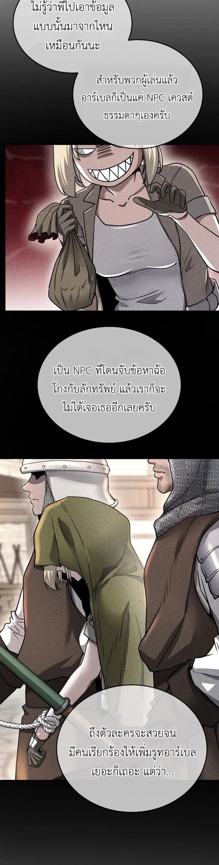 The Returnee’s Hidden Strategy Stream ตอนที่ 3 หน้า 32