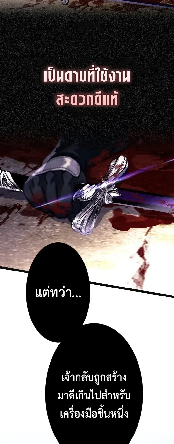 The Strongest Sword Saint Reincarnated Into a Prestigious Magic Family ตอนที่ 1 หน้า 66