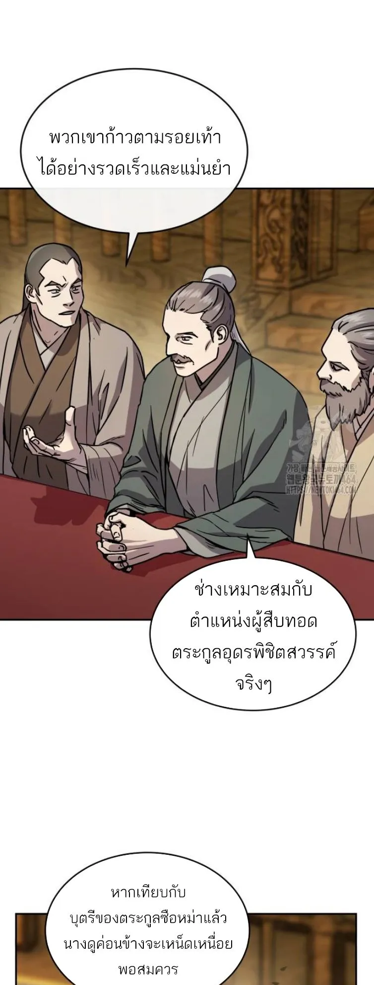 Absolute Dominion ตอนที่ 13 หน้า 13