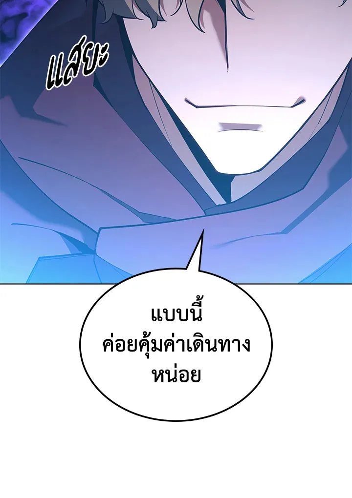 Overgeared ตอนที่ 146 หน้า 185