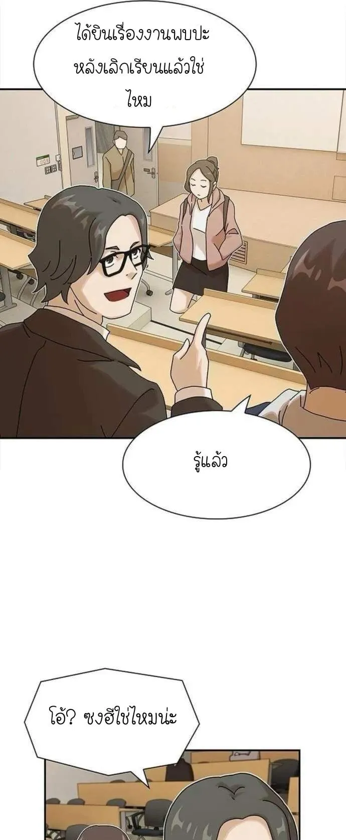 The Genius Who Sees Through the World ตอนที่ 13 หน้า 59