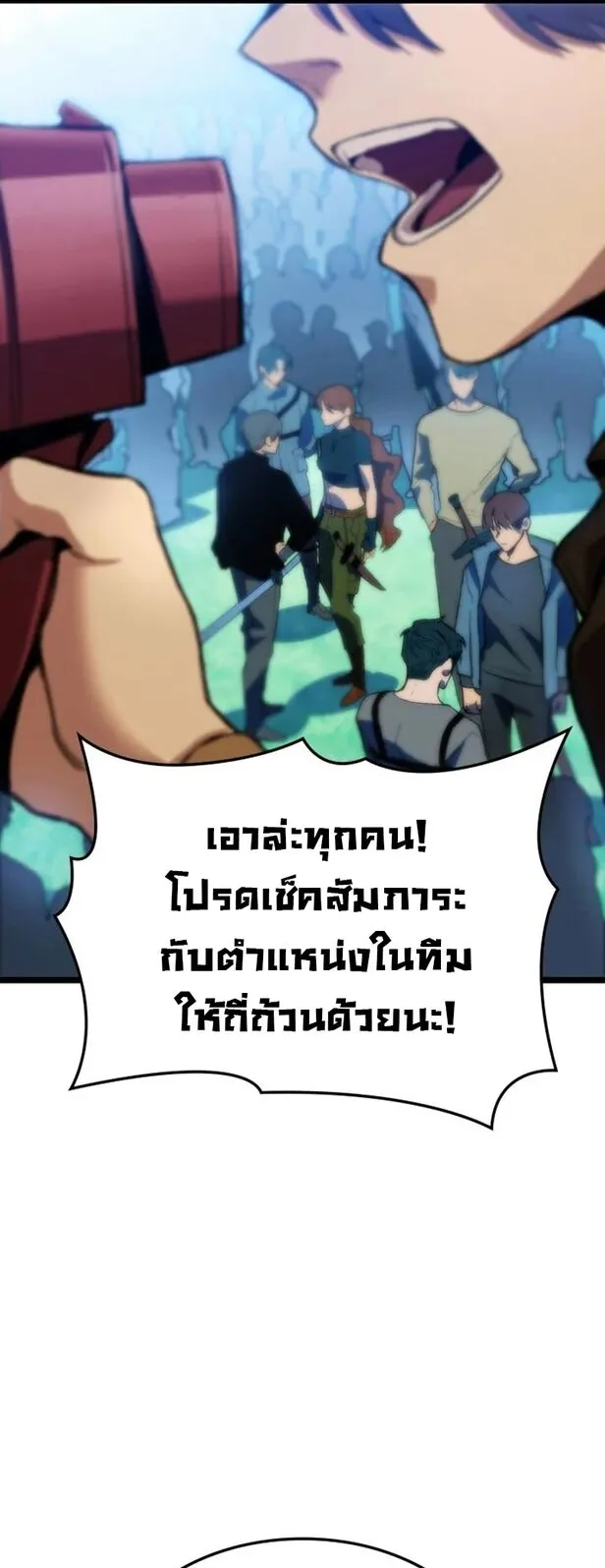 F-Class Destiny Hunter ตอนที่ 1 หน้า 4