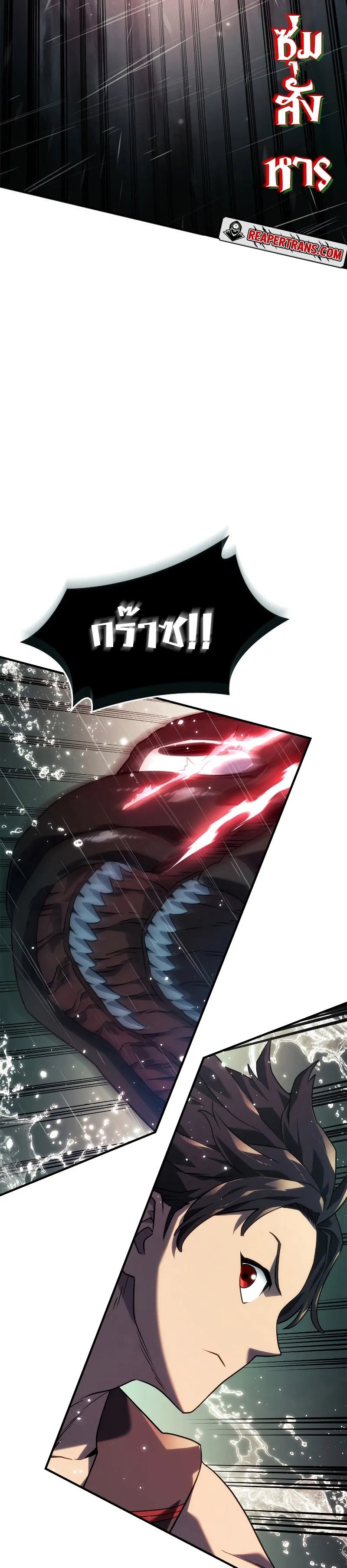 Revenge of the Iron-Blooded Sword Hound ตอนที่ 43 หน้า 34