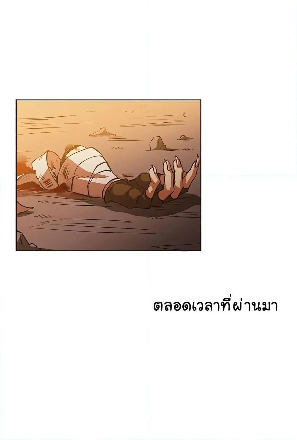 Archmage Transcending Through Regression ตอนที่ 1 หน้า 112