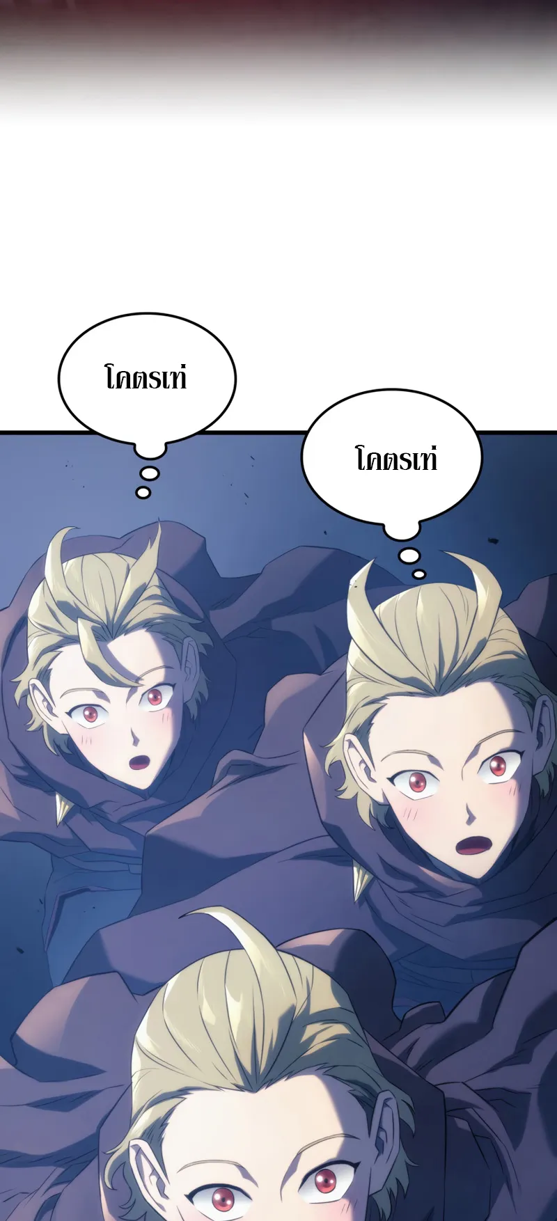 Revenge of the Iron-Blooded Sword Hound ตอนที่ 29 หน้า 45