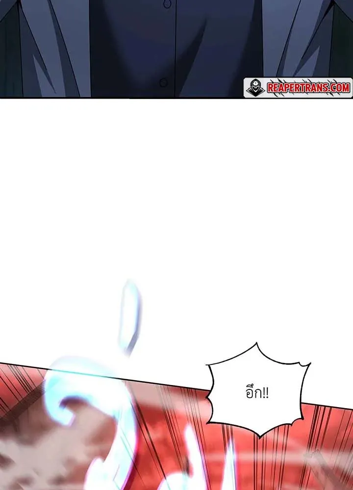 Necromancer Academy’s Genius Summoner Chapter 118 หน้า 115