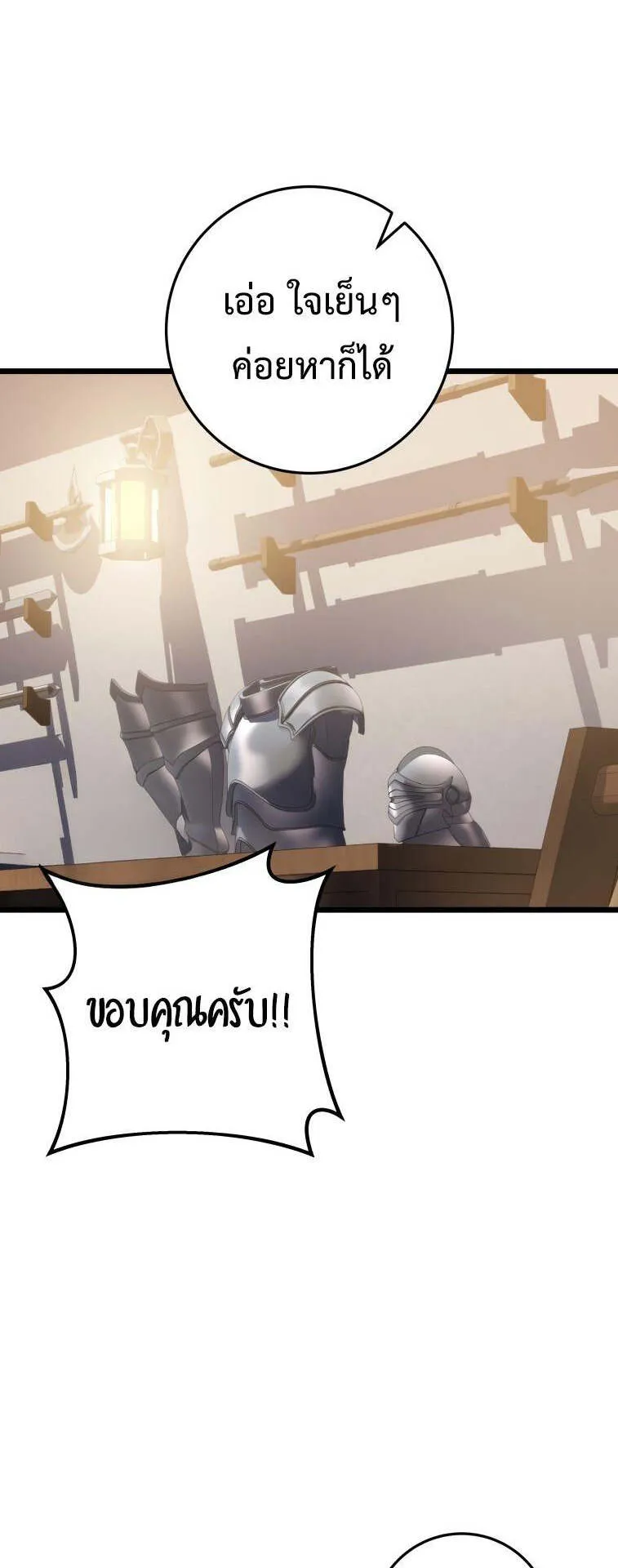 A Dragonslayer’s Peerless Regression ตอนที่ 26 หน้า 43