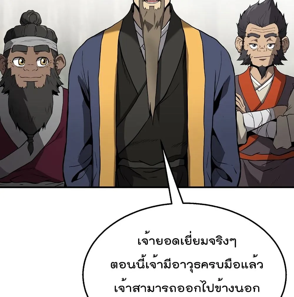 Millennium Spinning ตอนที่ 4.1 หน้า 60