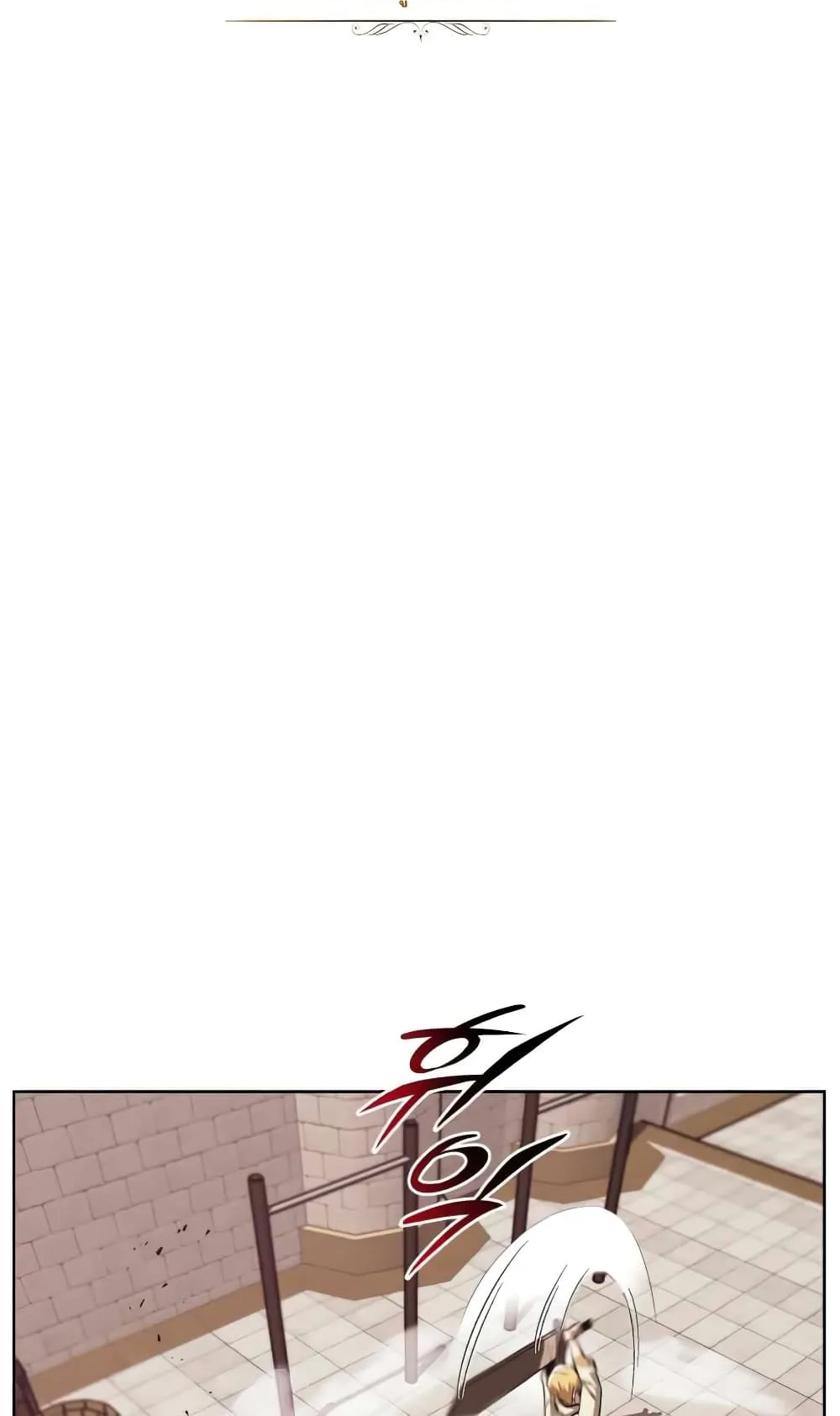 The Lazy Lord Masters the Sword ตอนที่ 26 หน้า 30